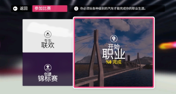 小车大冲刺截图1