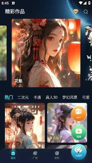 imageX最新版图5