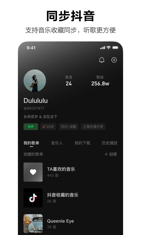 汽水音乐安装 截图0