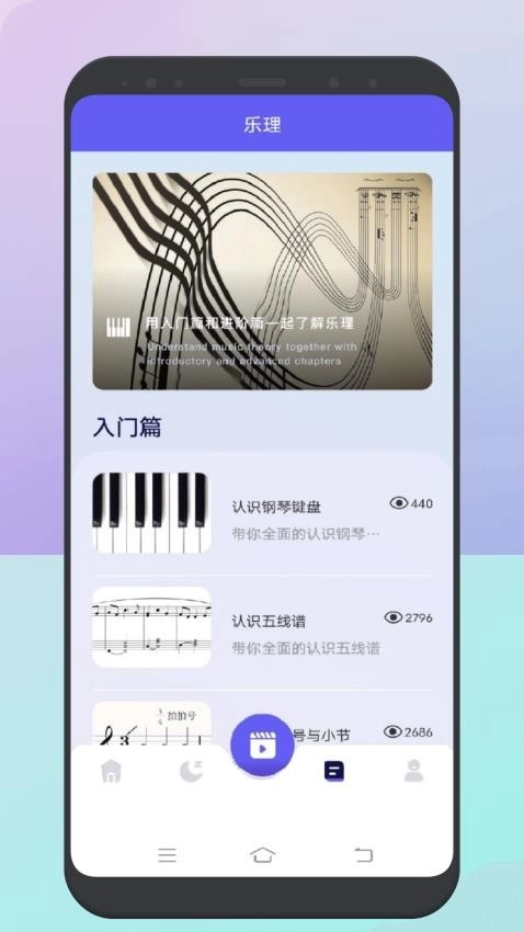 五音助手最新版图3