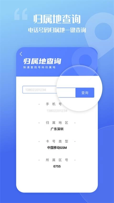 脱身虚拟来电手机版图1