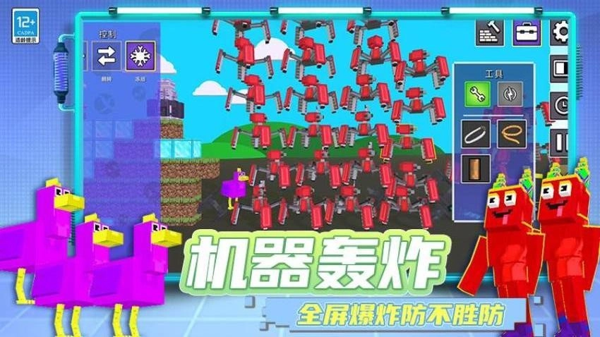 无尽创造世界游戏