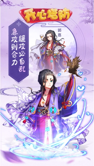 開心塔防應(yīng)用寶版截圖3