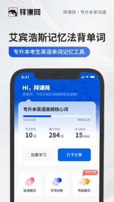 专升本单词通 图2