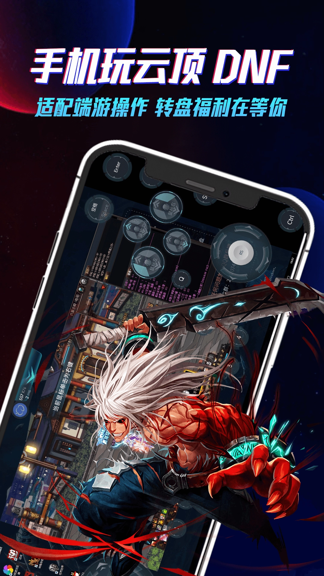 云电脑PC模拟器安卓版图2