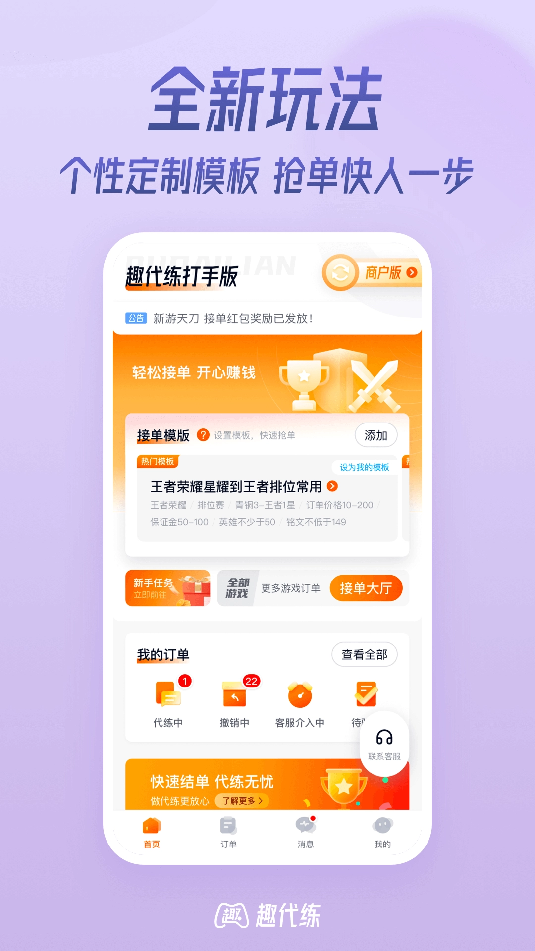趣代练 图3