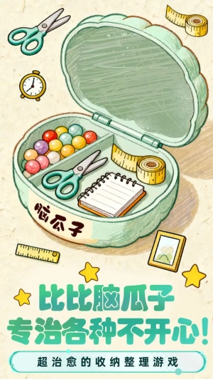 小脑瓜转一转图5