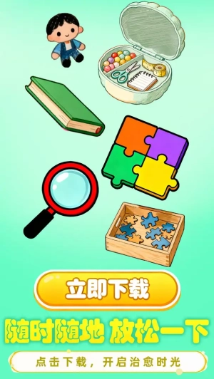 小脑瓜转一转图3