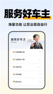 快拼顺风车主图3