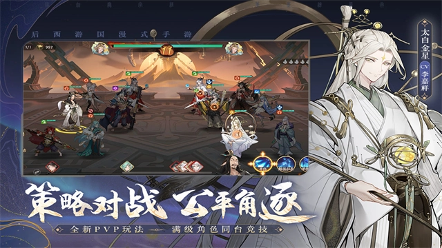 西游笔绘西行正版(3)