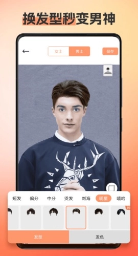 换发型相机3