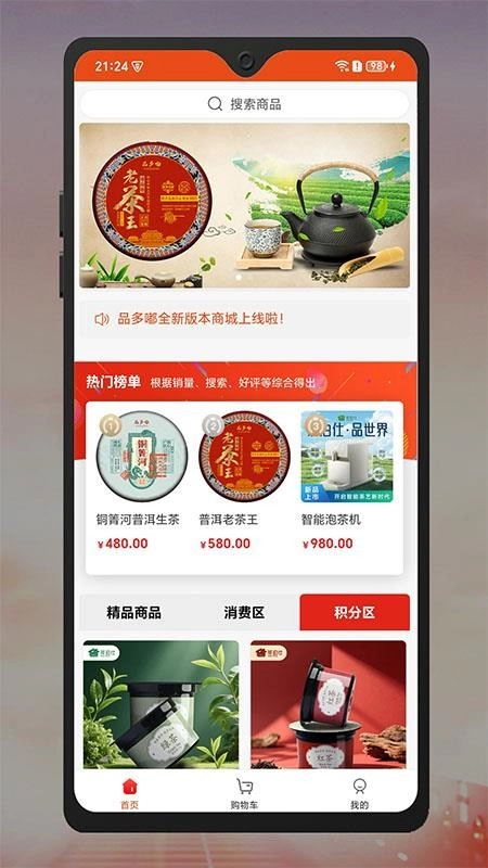 品多嘟图1