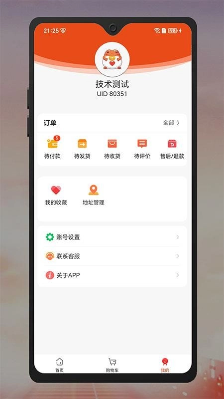 品多嘟图2