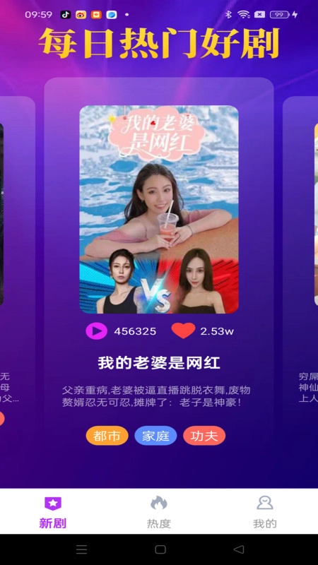 免费河马好剧看截图3