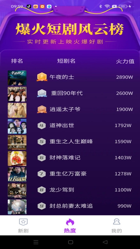 免费河马好剧看截图1