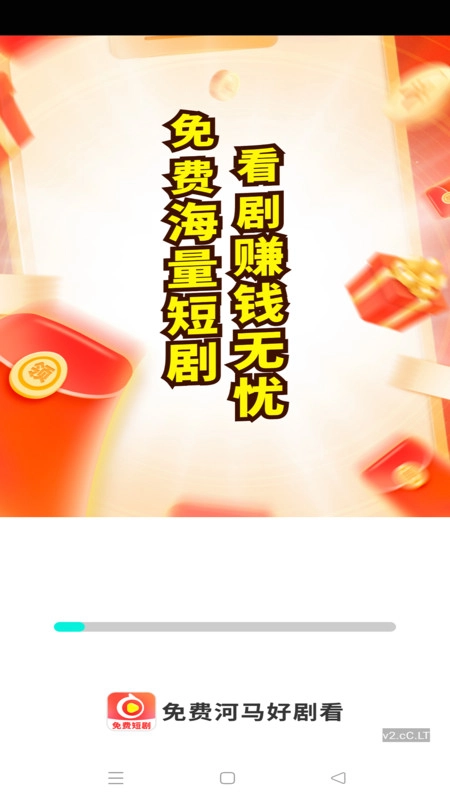 免费河马好剧看截图4