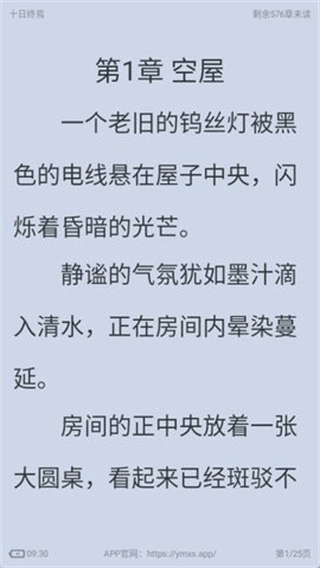 夜猫小说无广告版图3