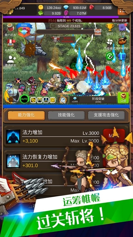 钢铁骑士养成记内购版图3