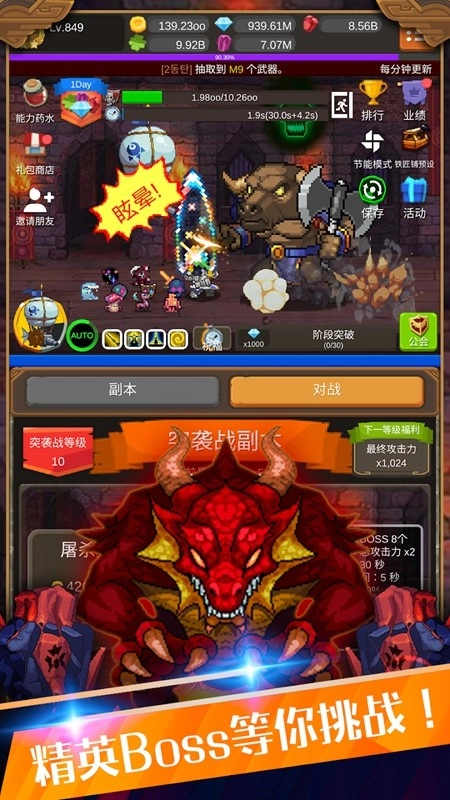 钢铁骑士养成记内购版图2