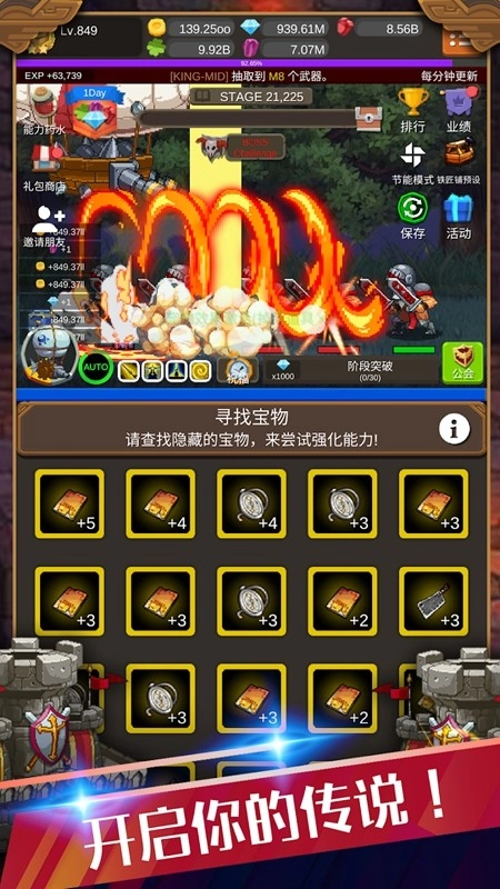 钢铁骑士养成记内购版图1