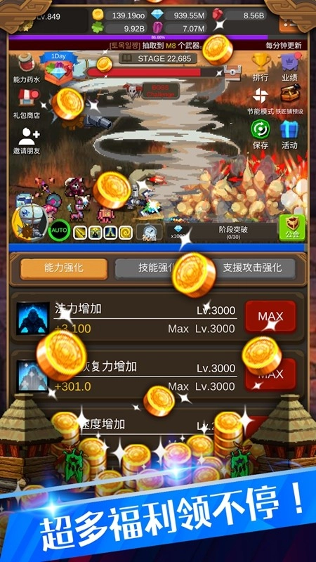 钢铁骑士养成记内购版图4