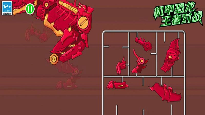 机甲恐龙王者对战图3
