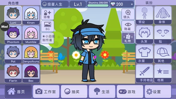 扭蛋人生中文版