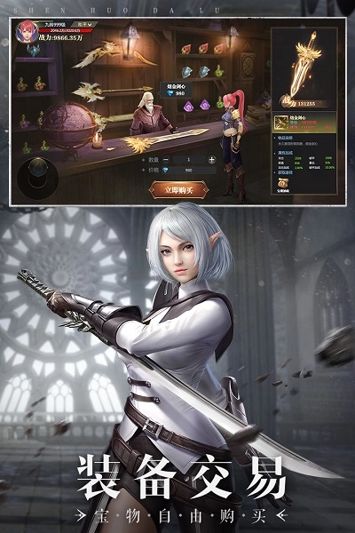 神火大陆游戏图1