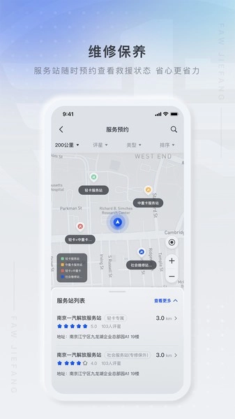 解放行司机版图1