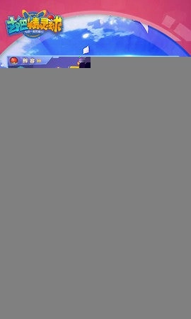 去吧精灵球 安卓版图3