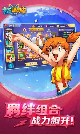 去吧精灵球 安卓版图2