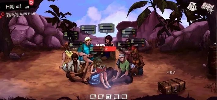 死在百慕大安卓汉化版图1