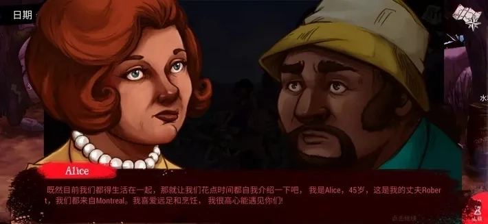 死在百慕大安卓汉化版图2