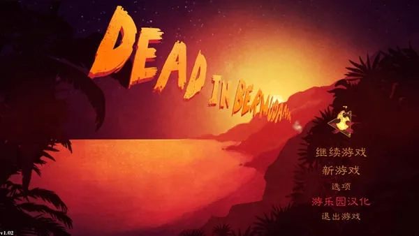 死在百慕大安卓汉化版图3