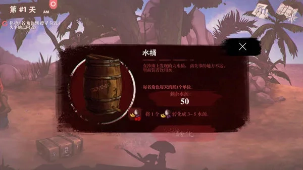 死在百慕大安卓汉化版图4