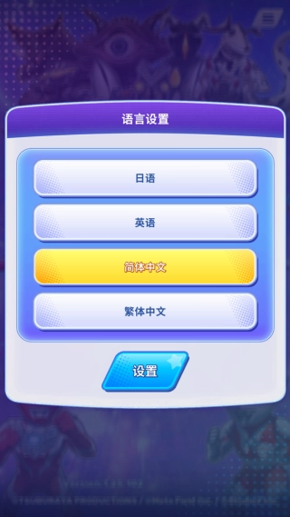 奥特曼拼图游戏免广告版图1