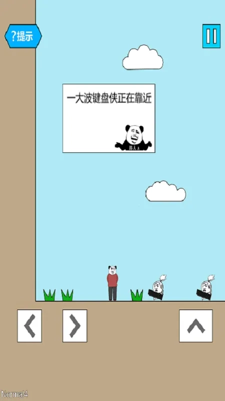 整蛊专家2026  安卓版图5