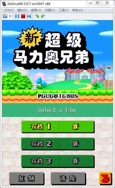 新超级马里奥兄弟(马里奥多人闯关)  手机版(5)