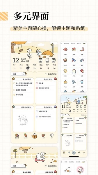 我要做計劃免費(fèi)版截圖0