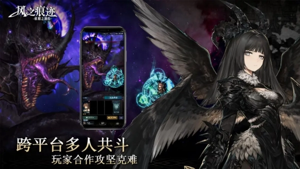 風(fēng)之痕跡安卓版截圖0