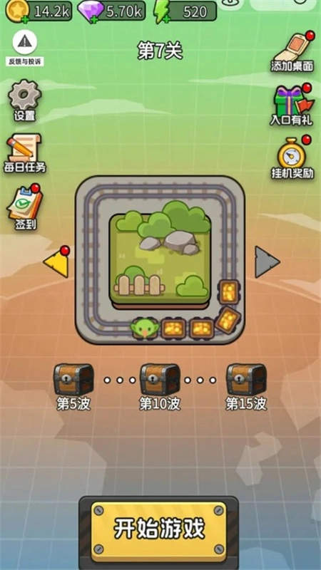 我头很铁游戏免广告版图3