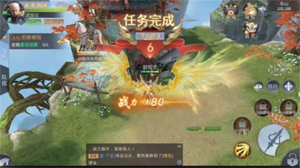 剑与江湖之剑荡凡尘mod版(3)