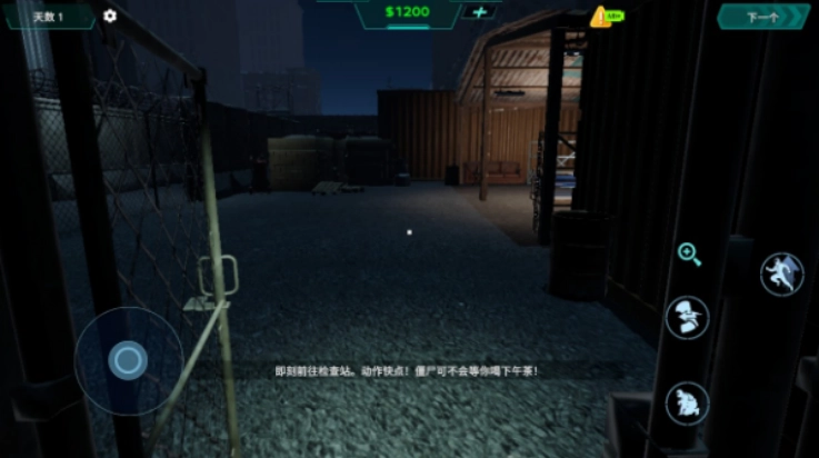 隔离生存区游戏(隔离生存区安装器)图3