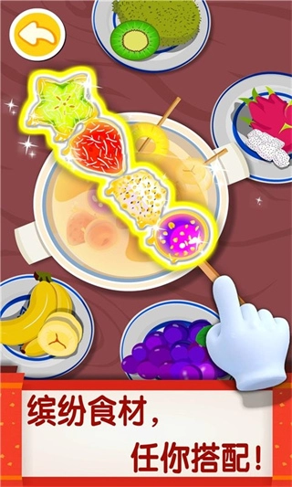 中华美食宝宝巴士免费(3)