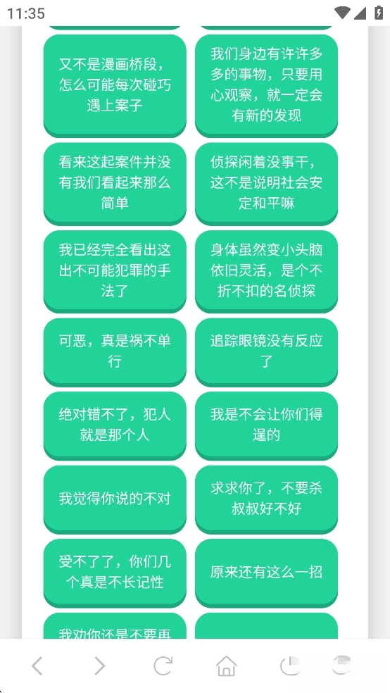 柯南语音盒