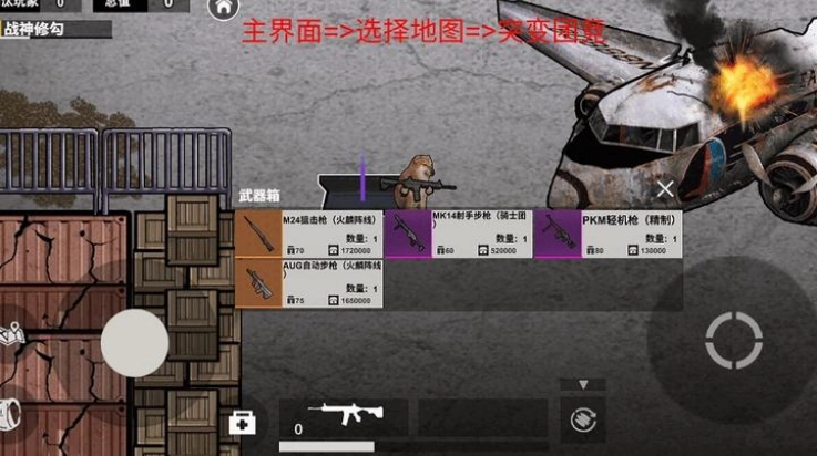 修勾机甲逃生免广告版