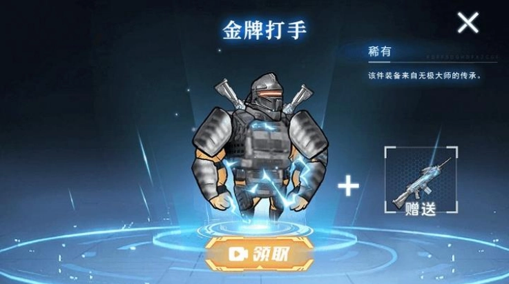 修勾机甲逃生免广告版