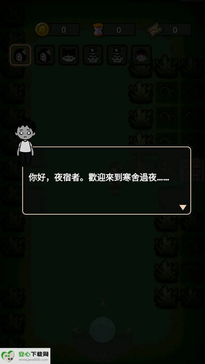 梦境守卫游戏免广告版(3)