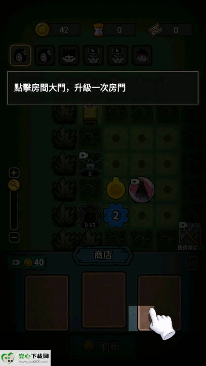 梦境守卫游戏免广告版(4)