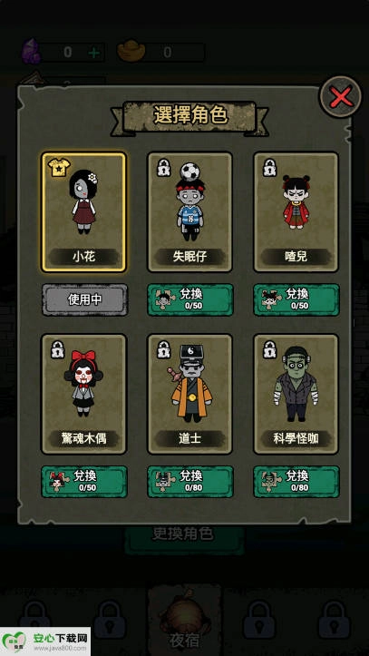 梦境守卫游戏免广告版(5)